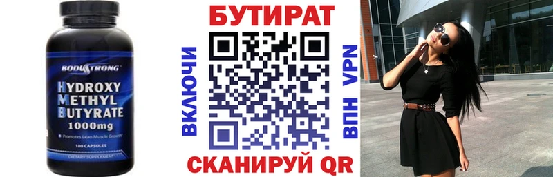 БУТИРАТ бутандиол  как найти наркотики  Ардон 