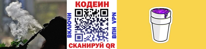 купить сайты Ардон blacksprut ссылки Кодеин Purple Drank