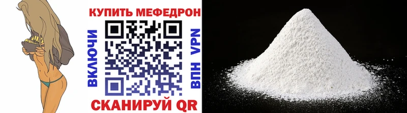 МЯУ-МЯУ мяу мяу  где купить наркоту  Ардон 