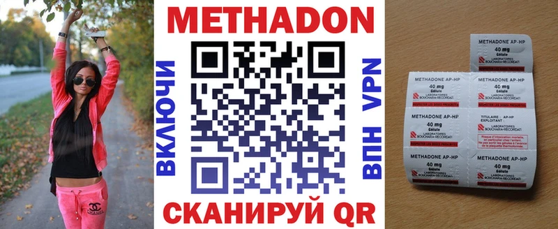 Метадон methadone  Ардон 